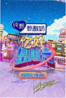 久久久91 综艺 明星大侦探